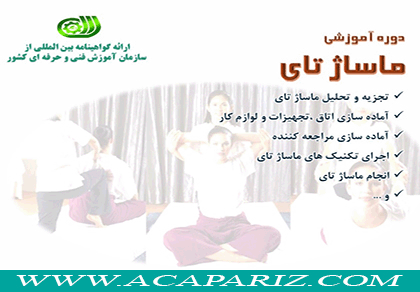 دوره آموزشی ماساژ تایلندی ویزه خانم ها